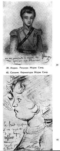 Жорж Санд i_032.jpg