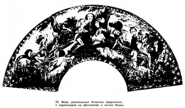 Жорж Санд i_042.jpg