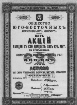 Повседневная жизнь российских железных дорог i_003.jpg