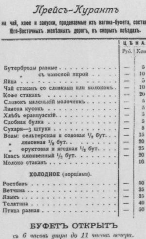 Повседневная жизнь российских железных дорог i_046.jpg