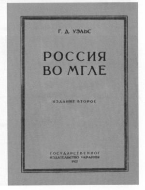 Герберт Уэллс i_043.jpg