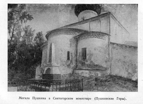 Пушкин i_026.jpg