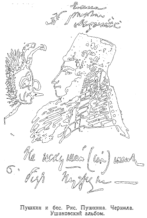 Пушкин i_004.png