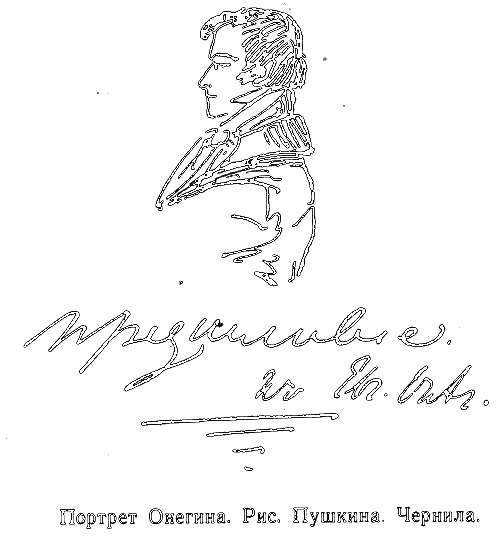 Пушкин i_010.png