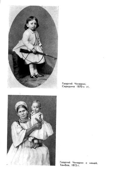 Чичерин img02.jpg