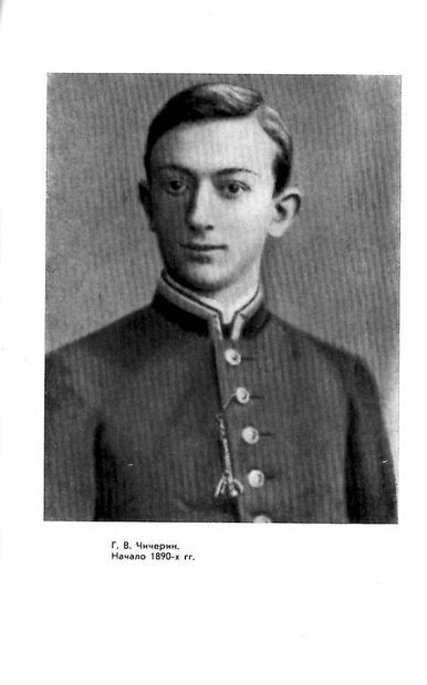 Чичерин img04.jpg