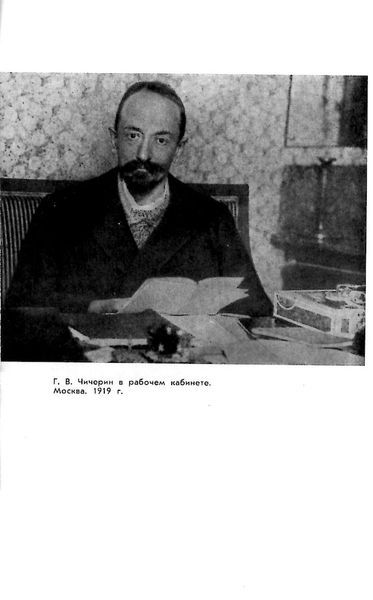 Чичерин img06.jpg