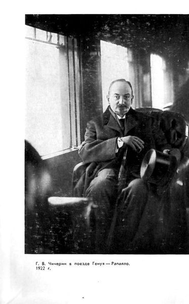 Чичерин img09.jpg