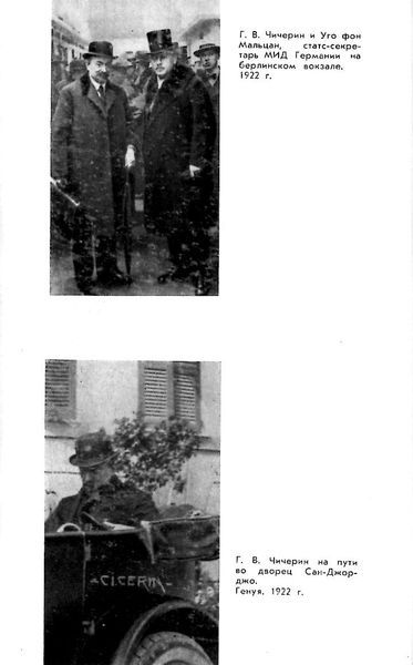 Чичерин img12.jpg