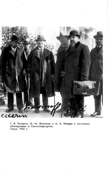 Чичерин img14.jpg