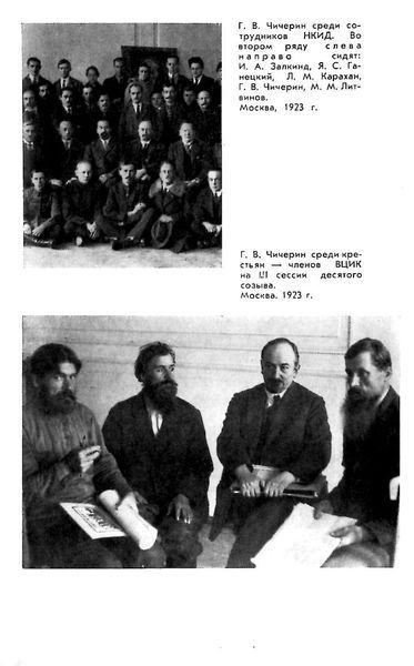 Чичерин img15.jpg
