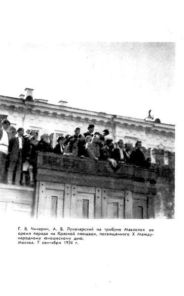 Чичерин img17.jpg