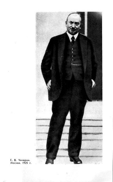 Чичерин img19.jpg