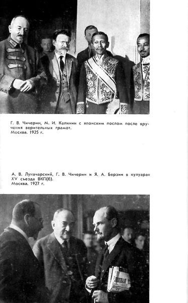 Чичерин img20.jpg