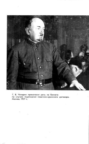 Чичерин img21.jpg