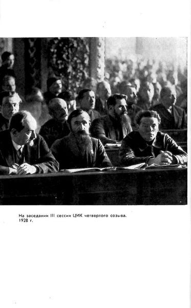 Чичерин img22.jpg