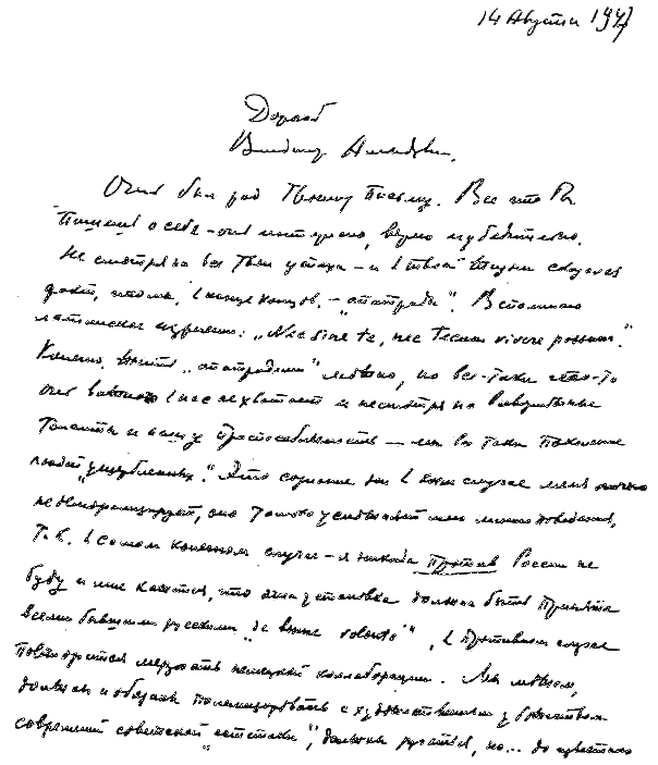 «Евразийское уклонение» в музыке 1920-1930-х годов _029.png