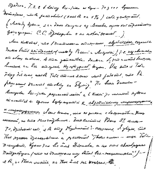 «Евразийское уклонение» в музыке 1920-1930-х годов _030.png