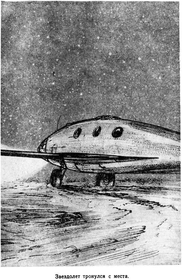 220 дней на звездолете i_021.jpg