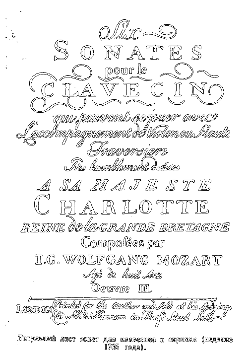 Моцарт i_021.png