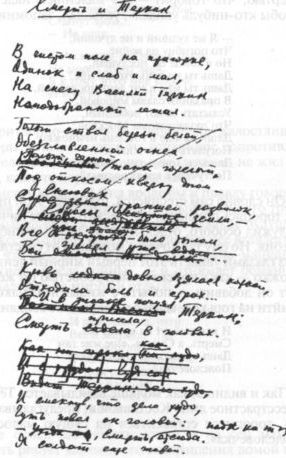 Александр Твардовский i_008.jpg