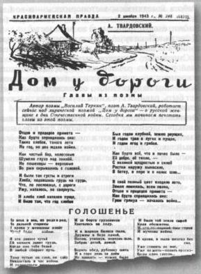 Александр Твардовский i_009.jpg