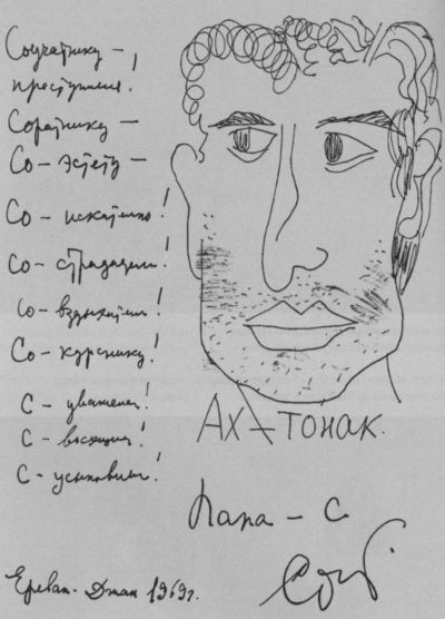 Параджанов i_018.jpg