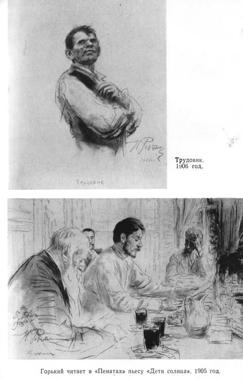 Репин i_022.jpg