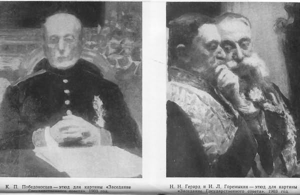 Репин i_023.jpg