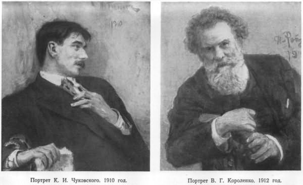 Репин i_024.jpg