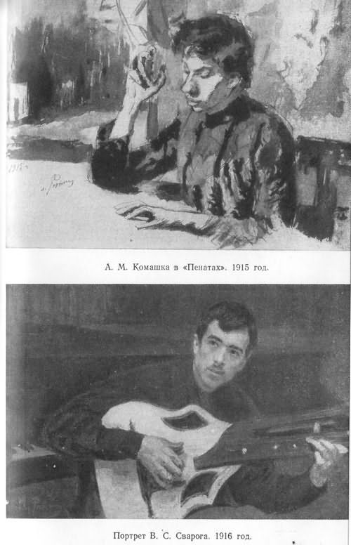 Репин i_026.jpg