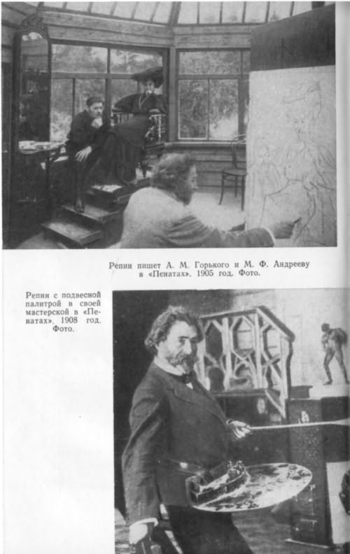 Репин i_029.jpg