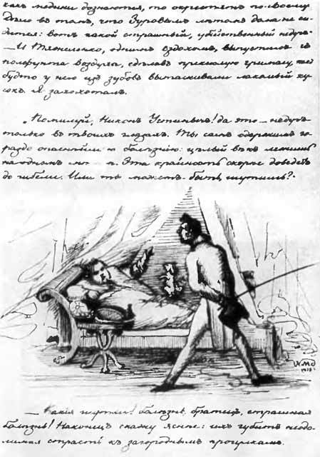 Гончаров i_020.jpg