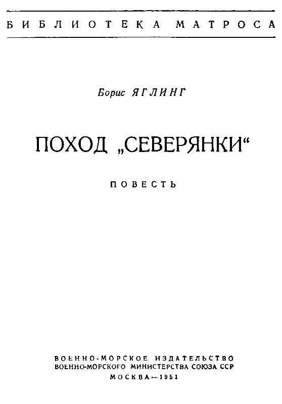 Поход «Северянки» pic_1.jpg