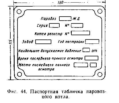 Паровозы промышленного транспорта _51.jpg