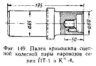 Паровозы промышленного транспорта _163.jpg