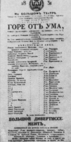 Грибоедов i_107.jpg