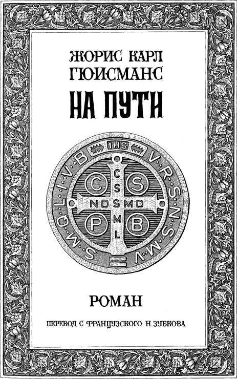 На пути i_004.png
