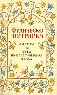 Лирика