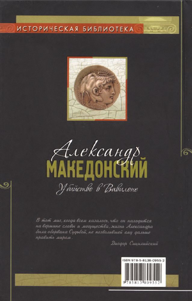 Александр Македонский i_047.jpg