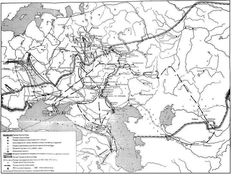Историческая география Золотой Орды в XIII—XIV вв. i_002.jpg