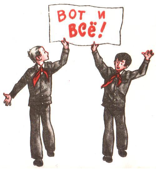 Тайные шефы img_41.jpg