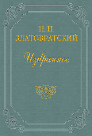 Аннушка