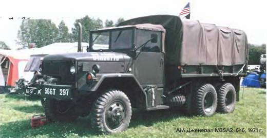 Энциклопедия военных автомобилей 1769~2006 гг. А-И pic_92.jpg