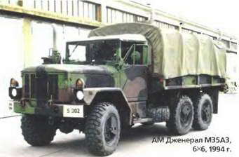 Энциклопедия военных автомобилей 1769~2006 гг. А-И pic_94.jpg