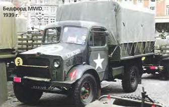 Энциклопедия военных автомобилей 1769~2006 гг. А-И pic_221.jpg