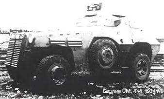 Энциклопедия военных автомобилей 1769~2006 гг. А-И pic_258.jpg