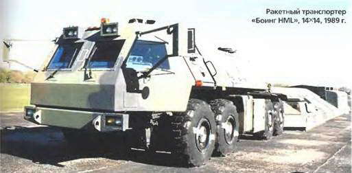 Энциклопедия военных автомобилей 1769~2006 гг. А-И pic_301.jpg
