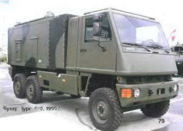 Энциклопедия военных автомобилей 1769~2006 гг. А-И pic_337.jpg