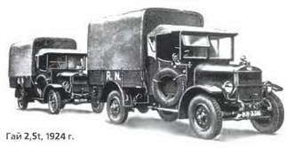 Энциклопедия военных автомобилей 1769~2006 гг. А-И pic_503.jpg